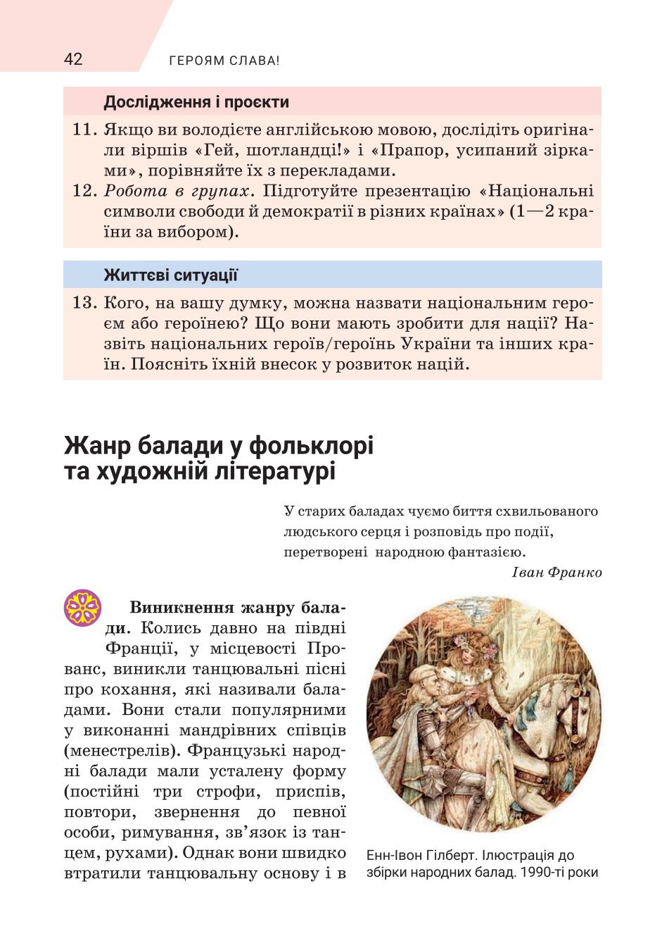 Мініатюра 42