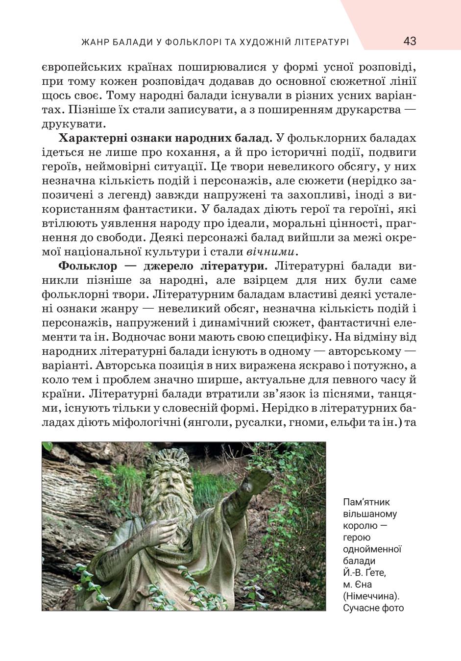 Мініатюра 43