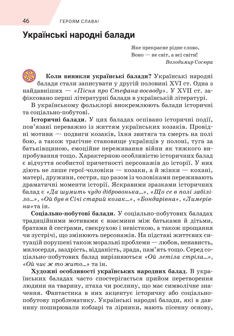 Мініатюра 46