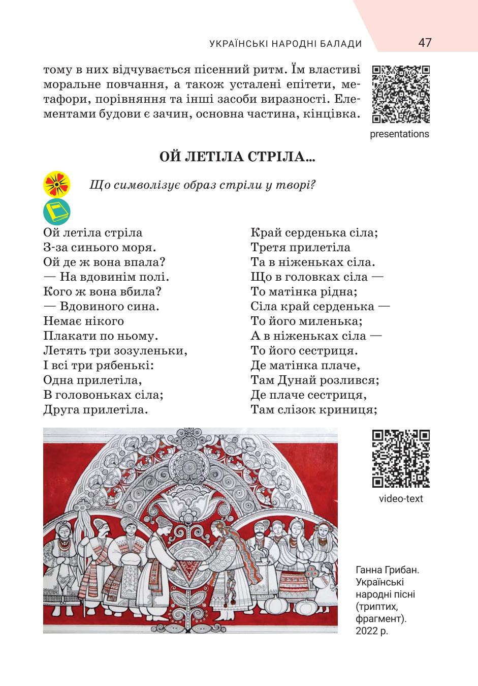 Мініатюра 47