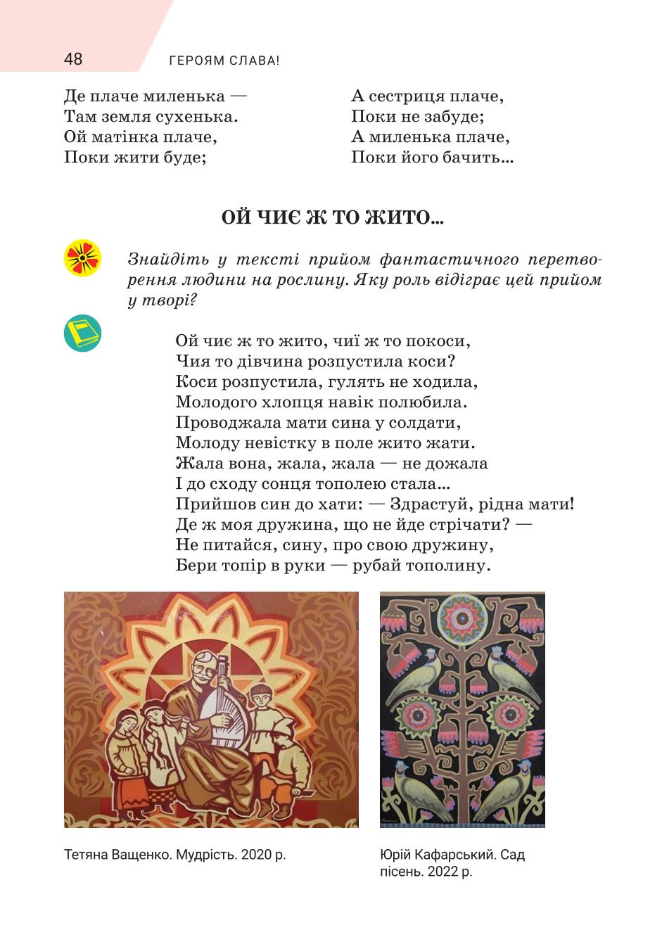 Мініатюра 48