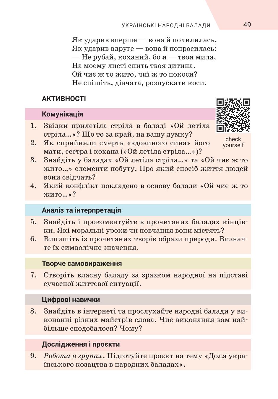 Мініатюра 49