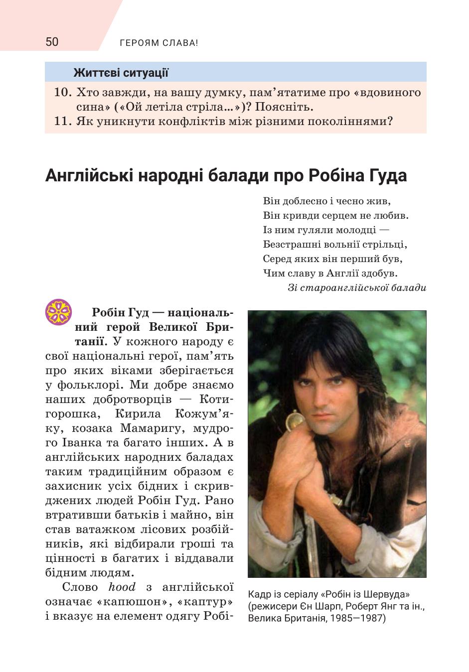 Мініатюра 50