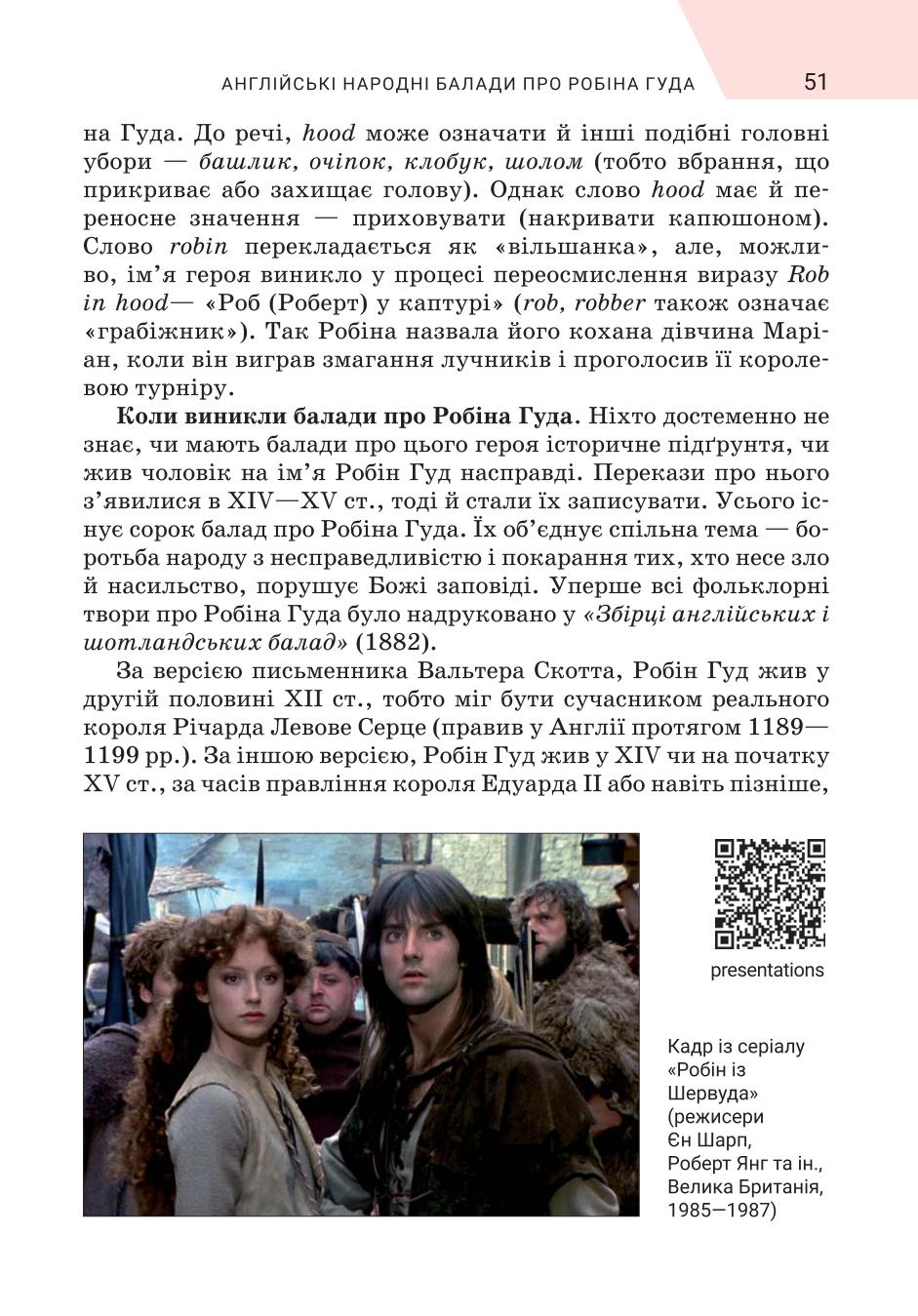 Мініатюра 51