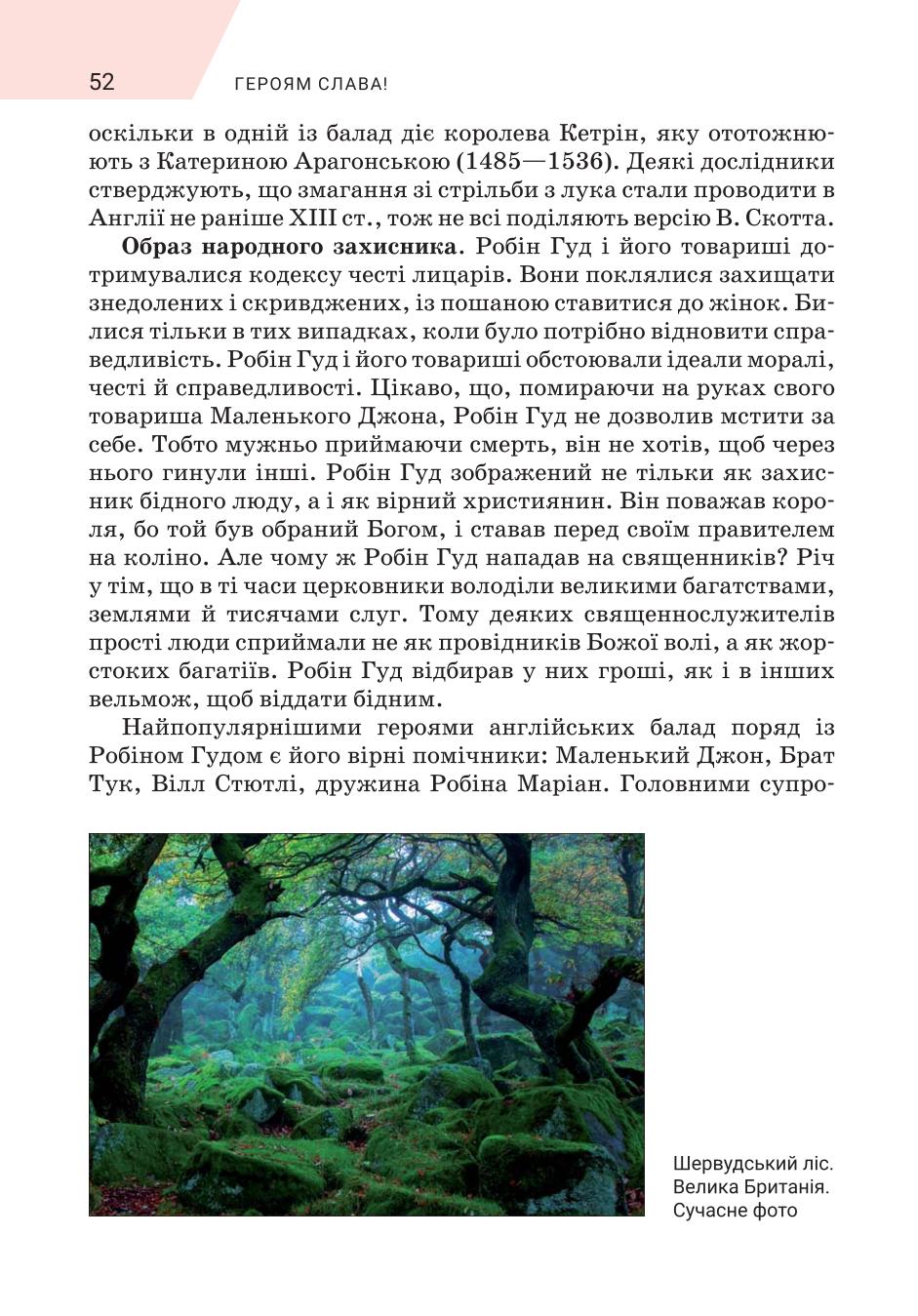 Мініатюра 52