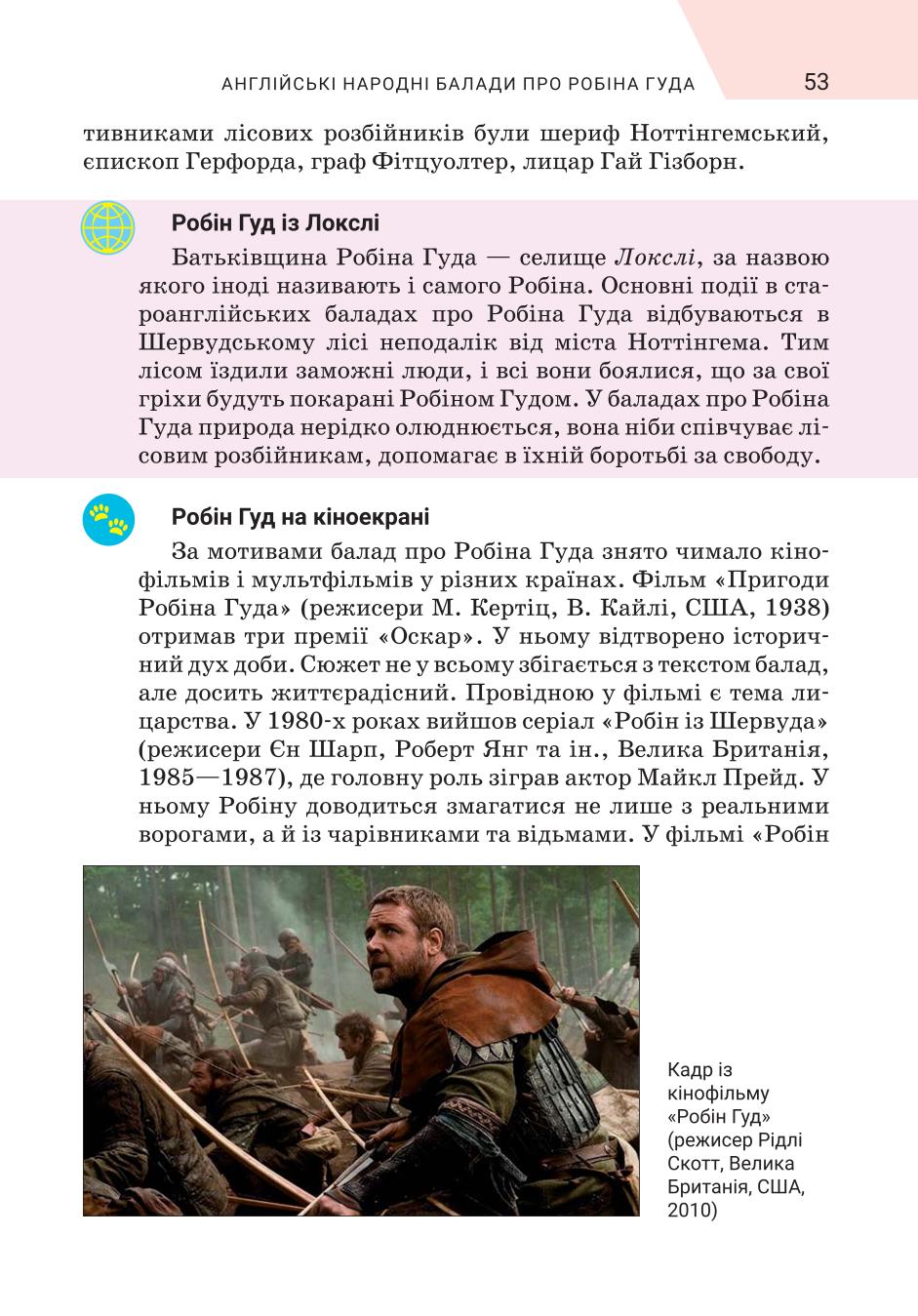 Мініатюра 53