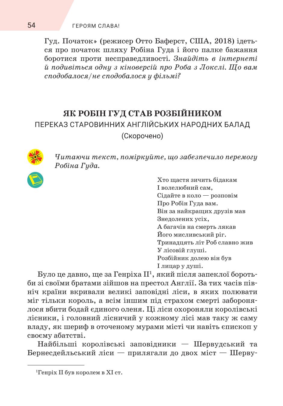 Мініатюра 54