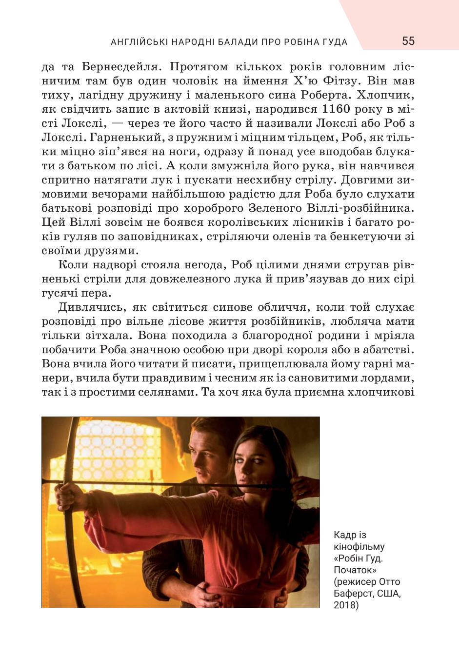 Мініатюра 55
