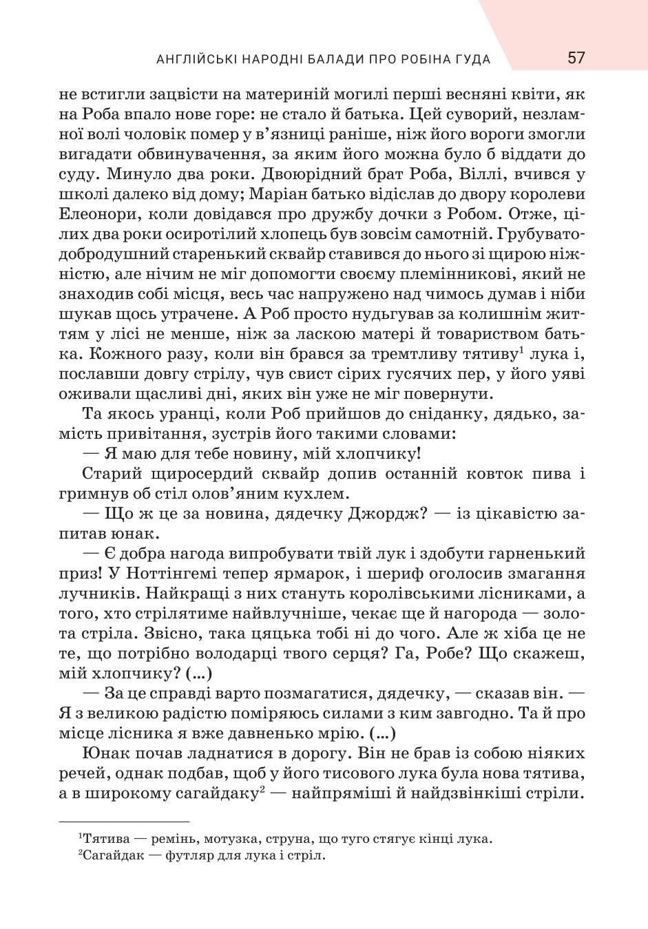 Мініатюра 57