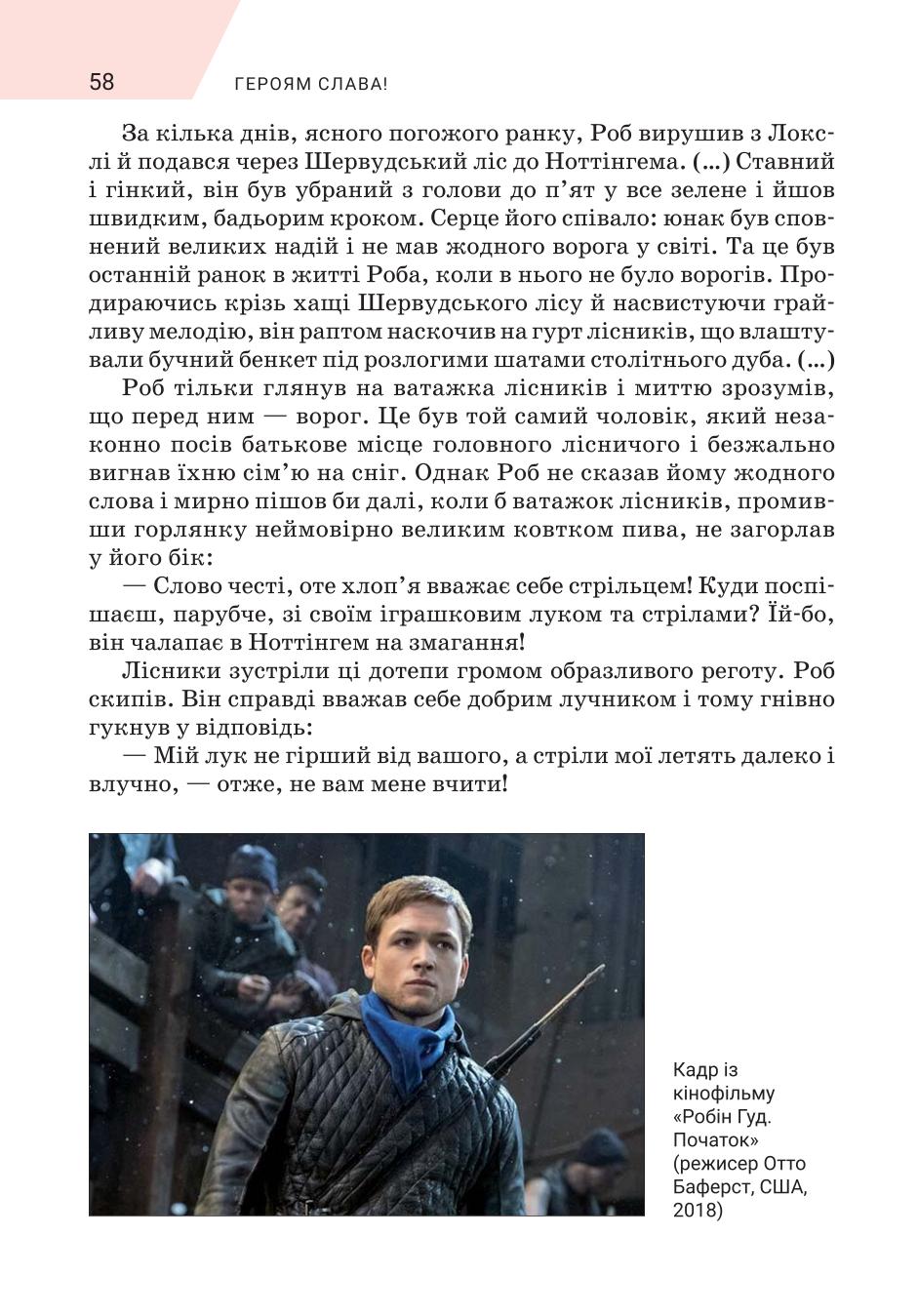 Мініатюра 58