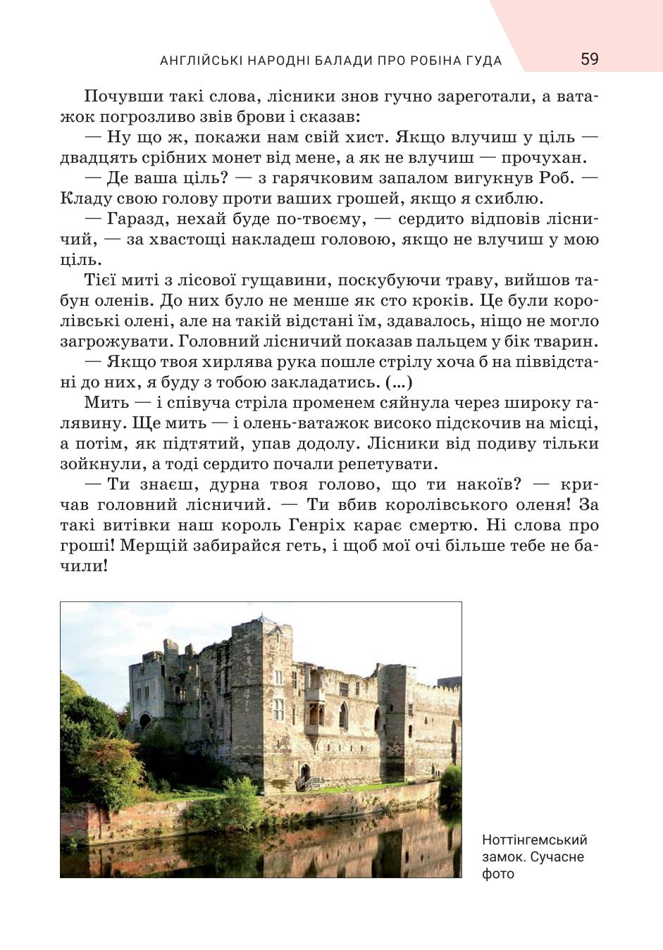 Мініатюра 59