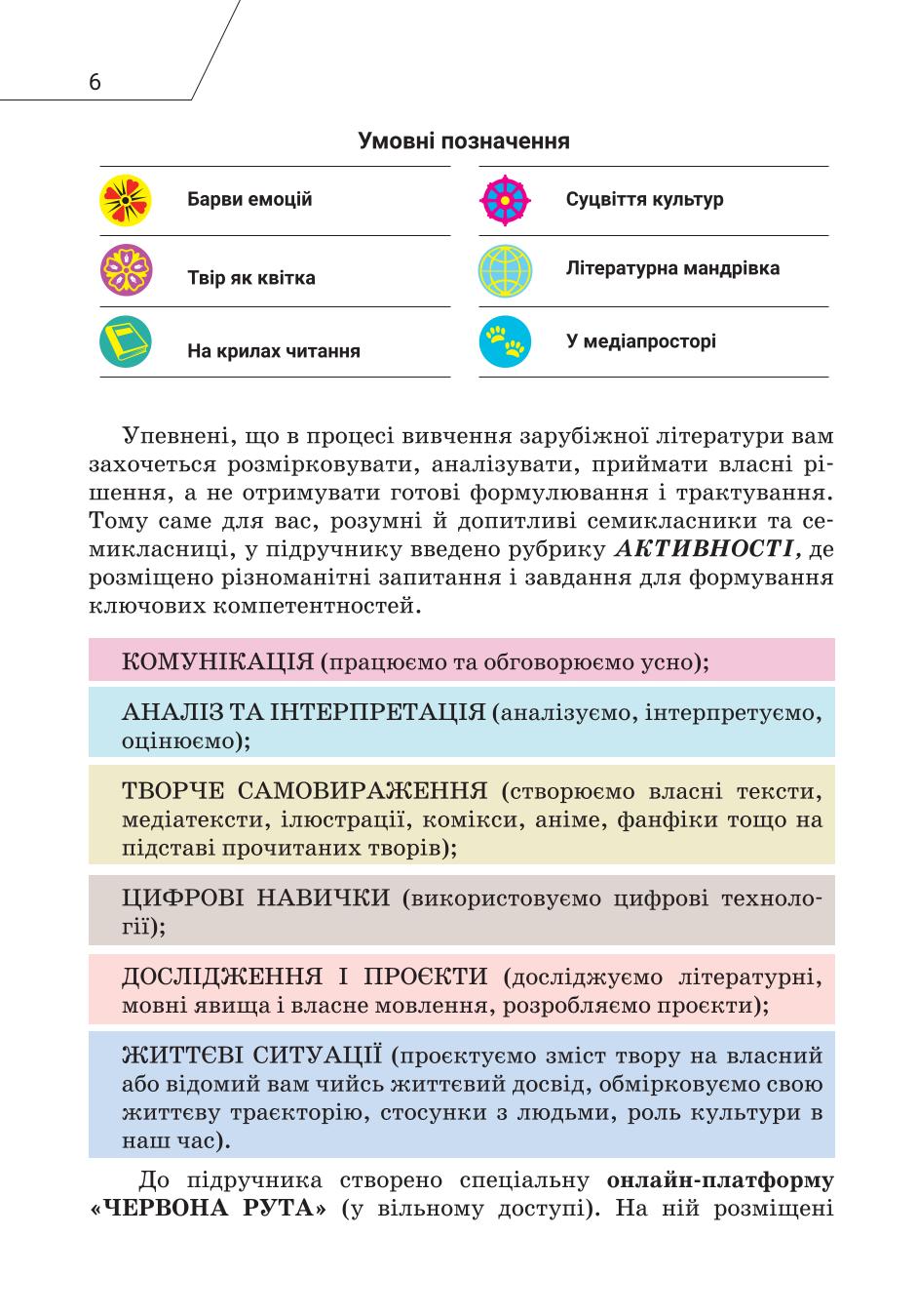 Мініатюра 6