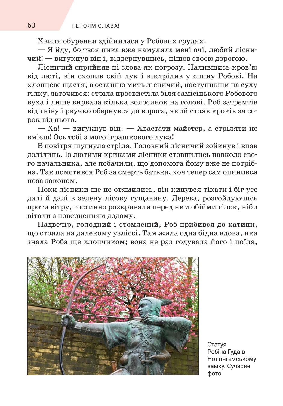 Мініатюра 60