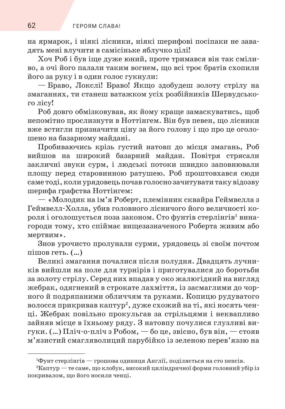 Мініатюра 62