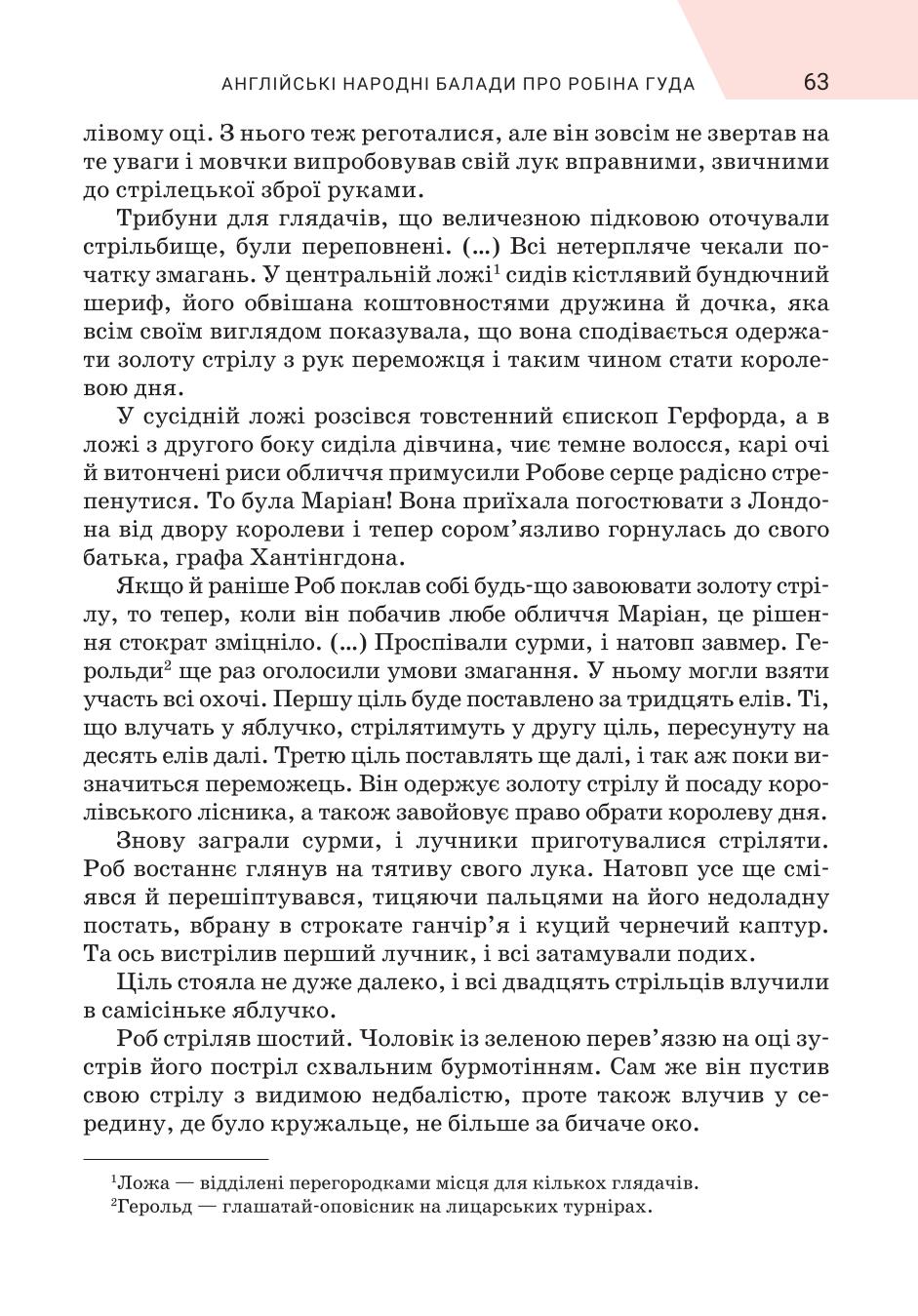 Мініатюра 63