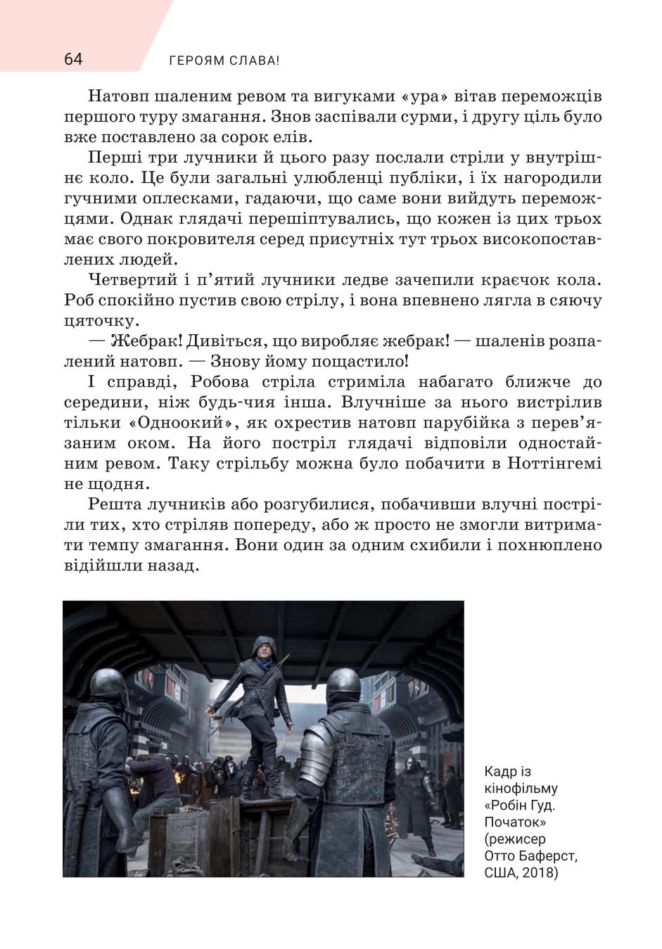 Мініатюра 64