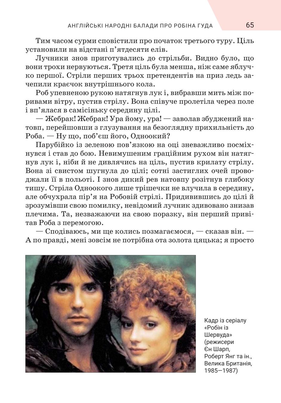 Мініатюра 65