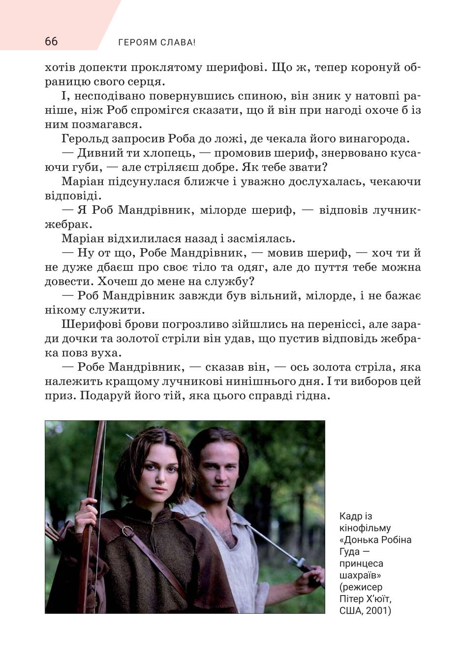 Мініатюра 66