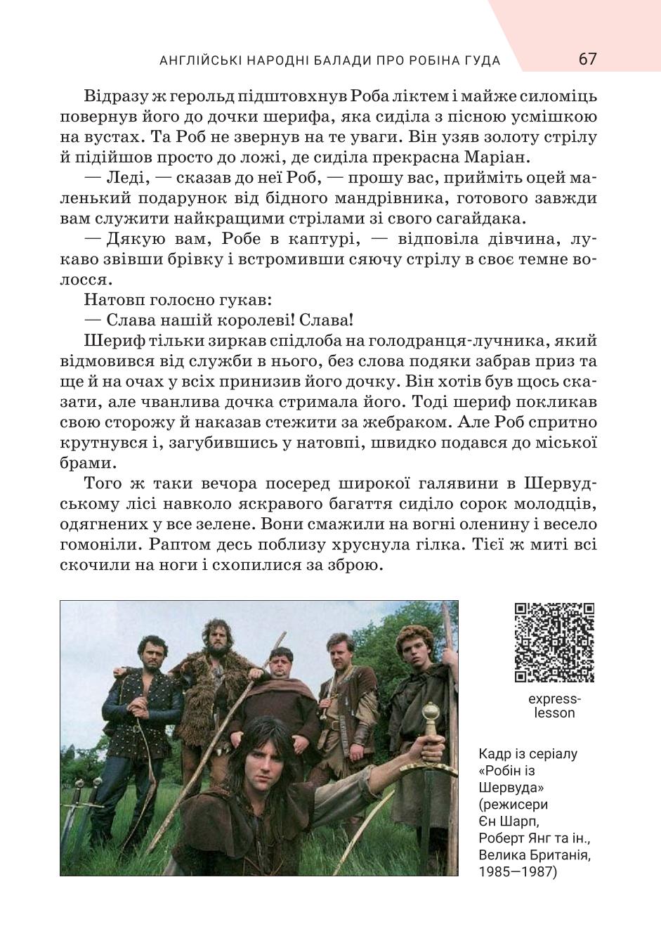 Мініатюра 67