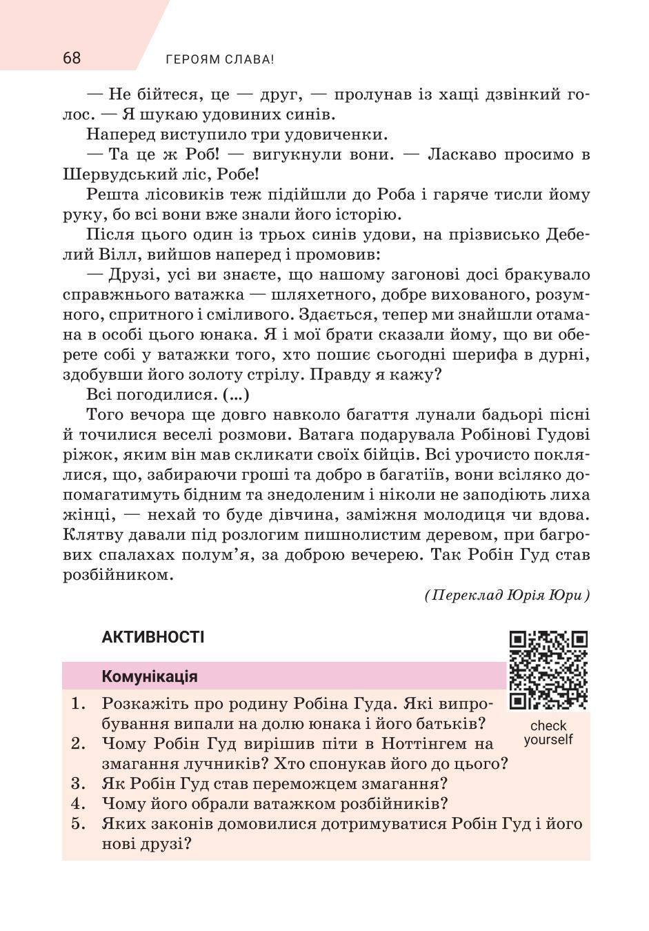 Мініатюра 68
