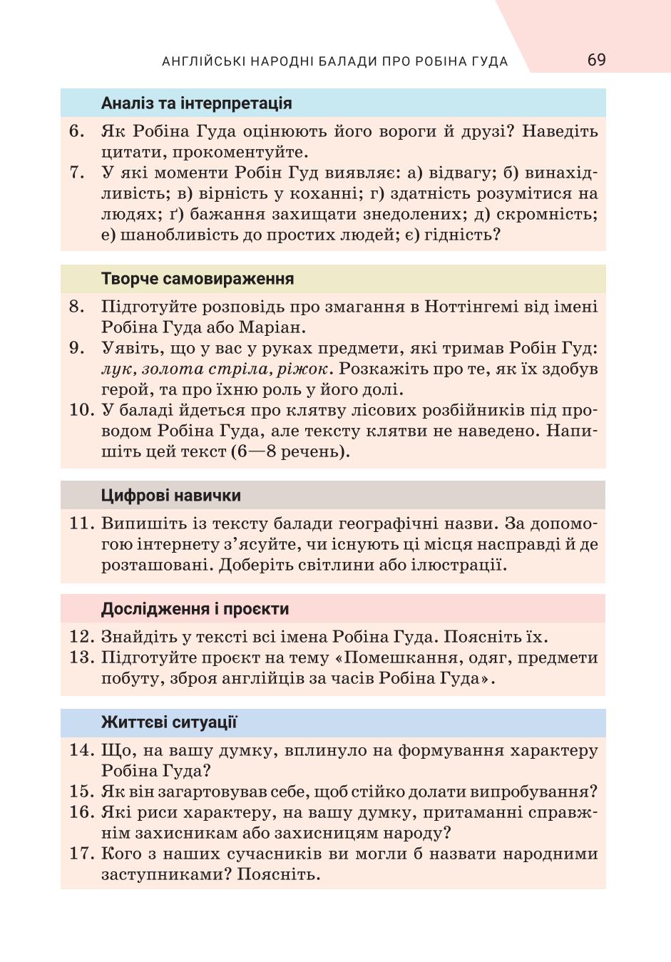 Мініатюра 69