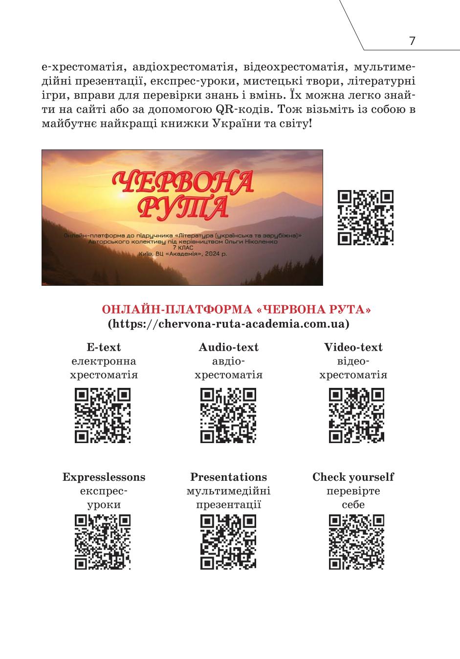 Мініатюра 7