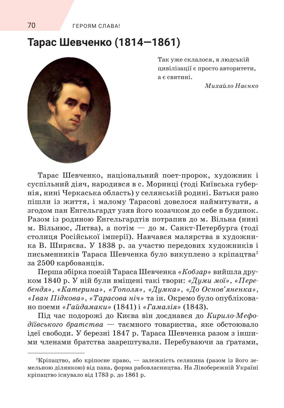 Мініатюра 70