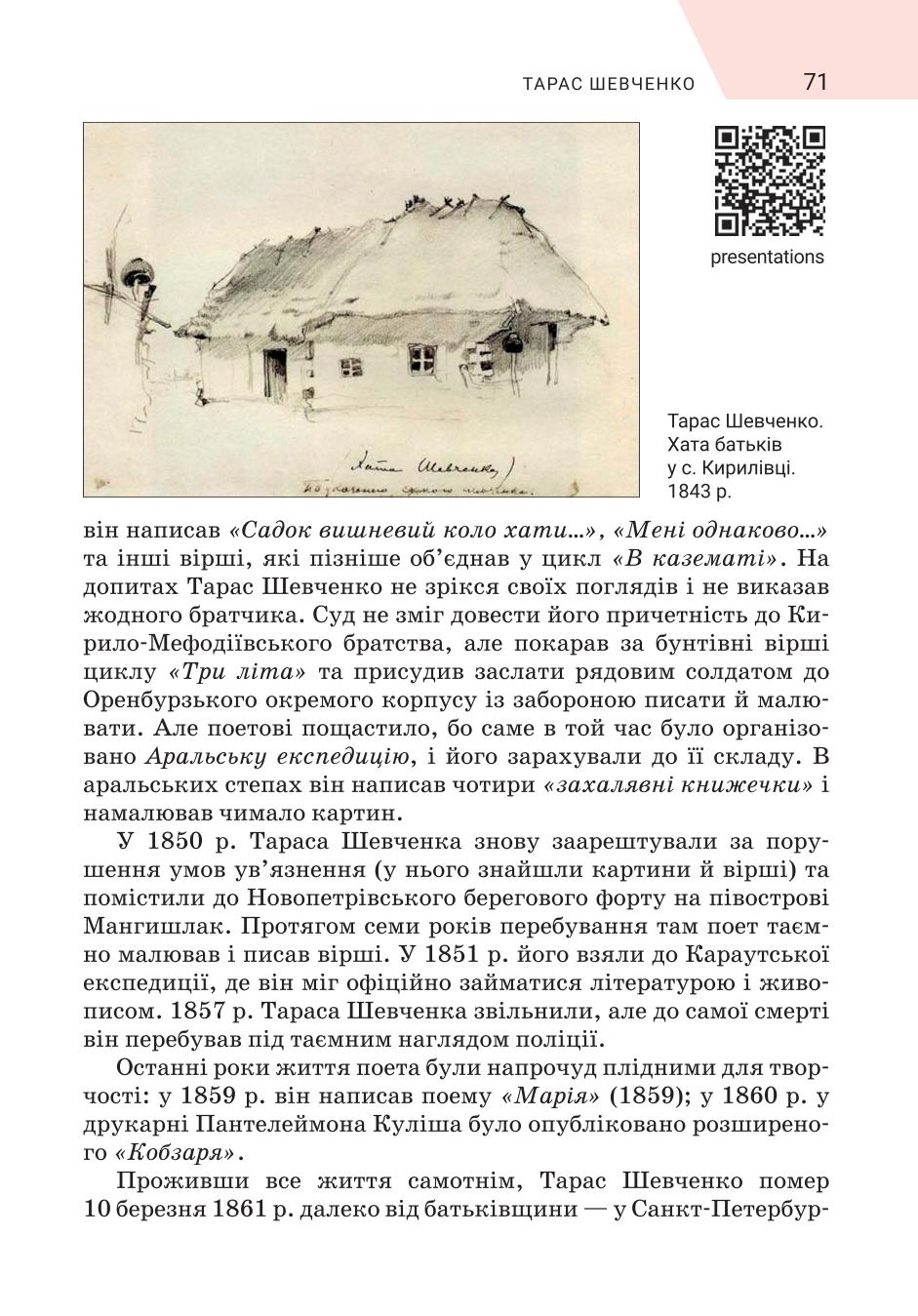 Мініатюра 71