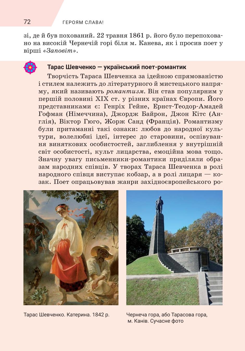 Мініатюра 72