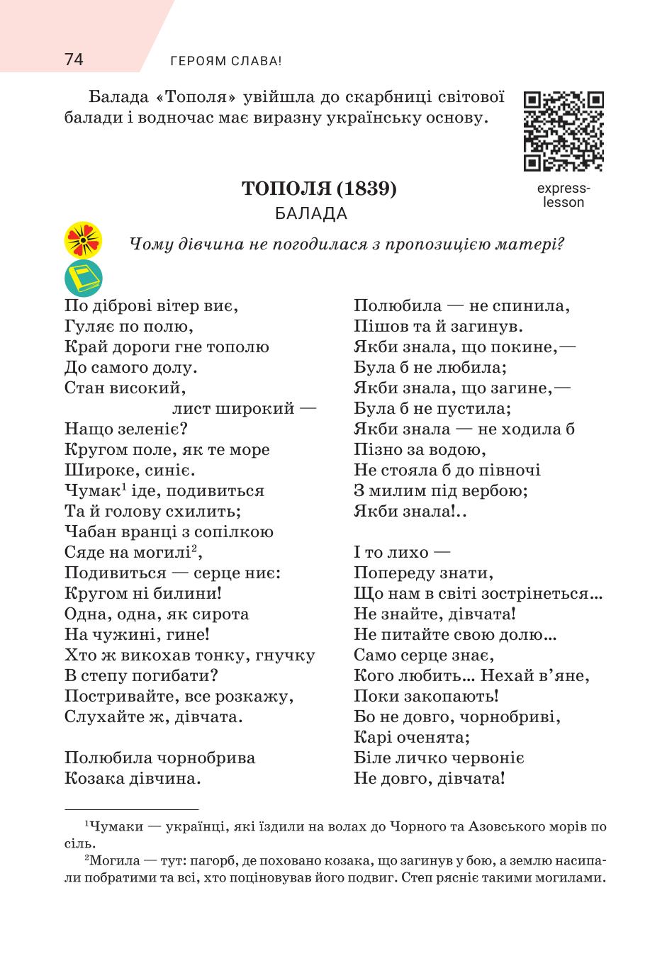 Мініатюра 74