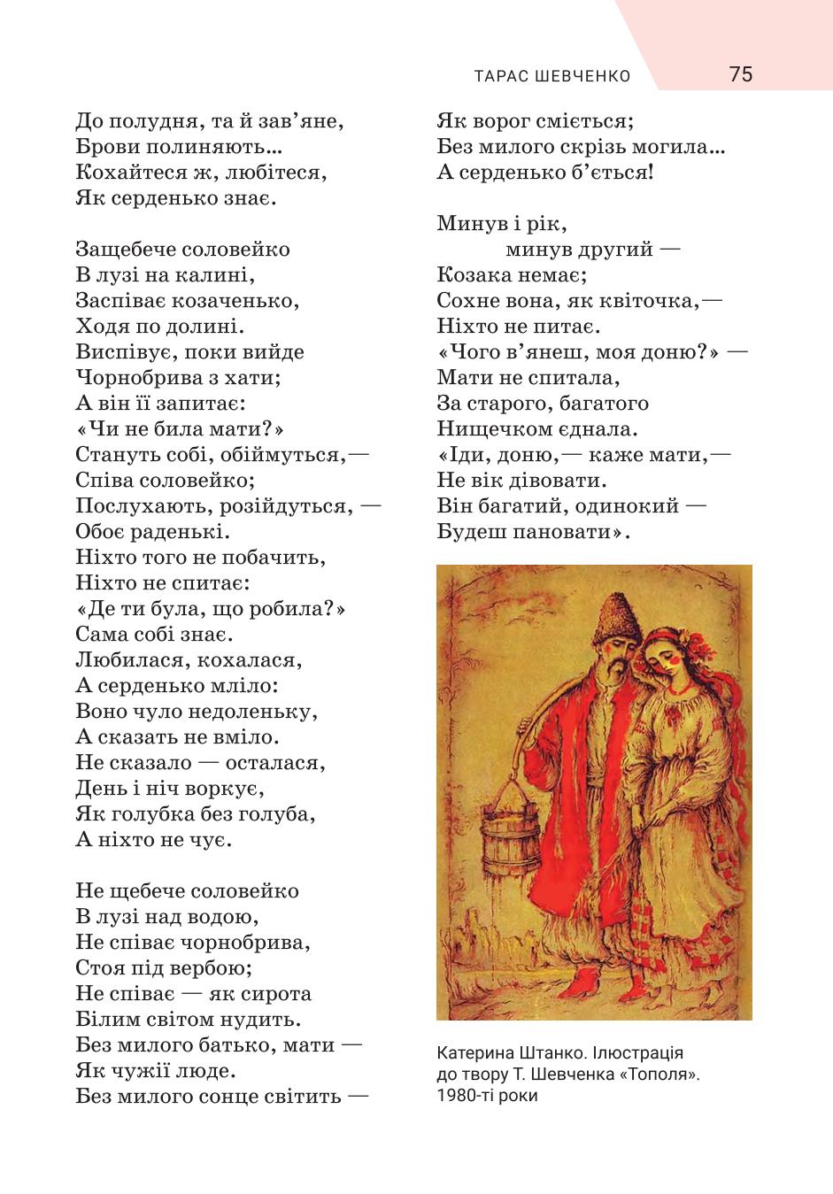 Мініатюра 75