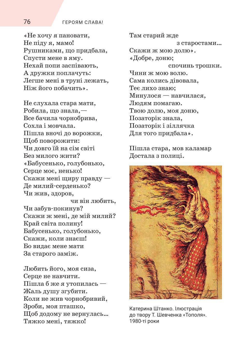 Мініатюра 76