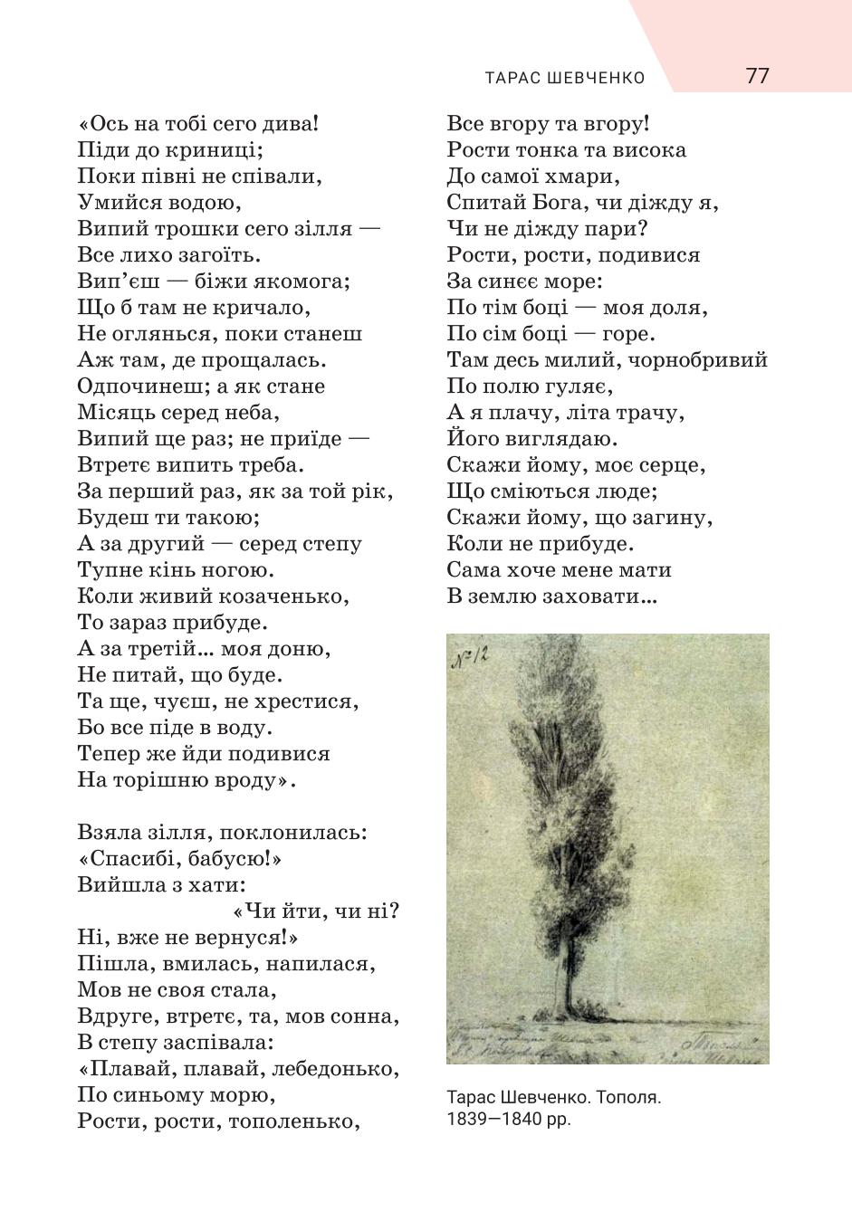Мініатюра 77