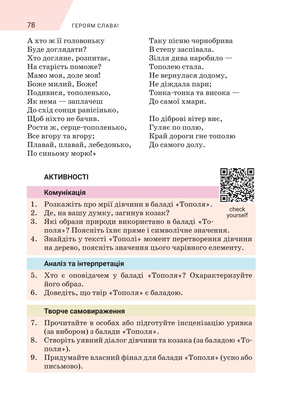 Мініатюра 78