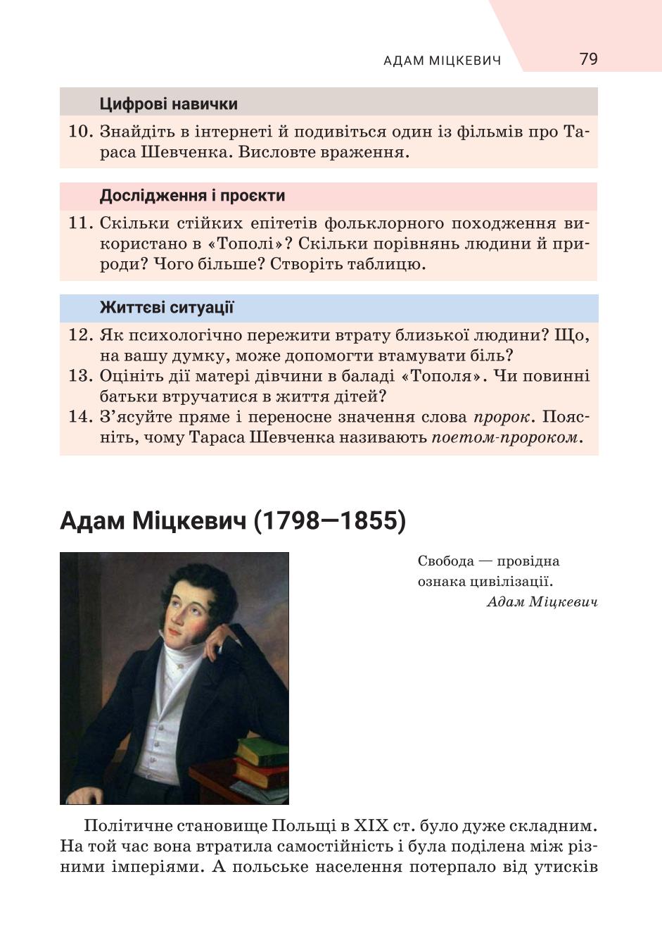 Мініатюра 79