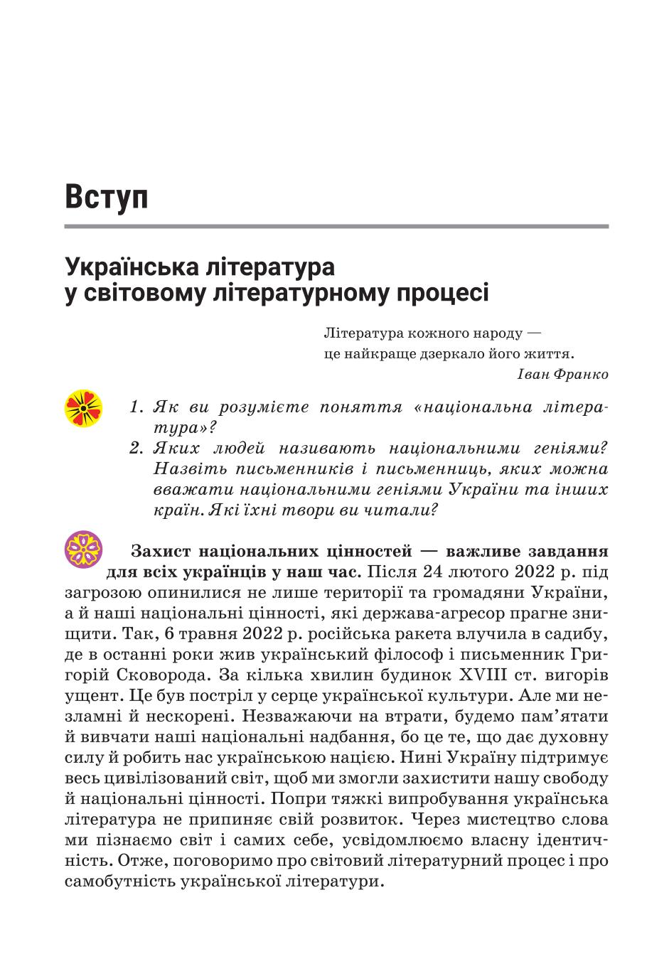Мініатюра 8