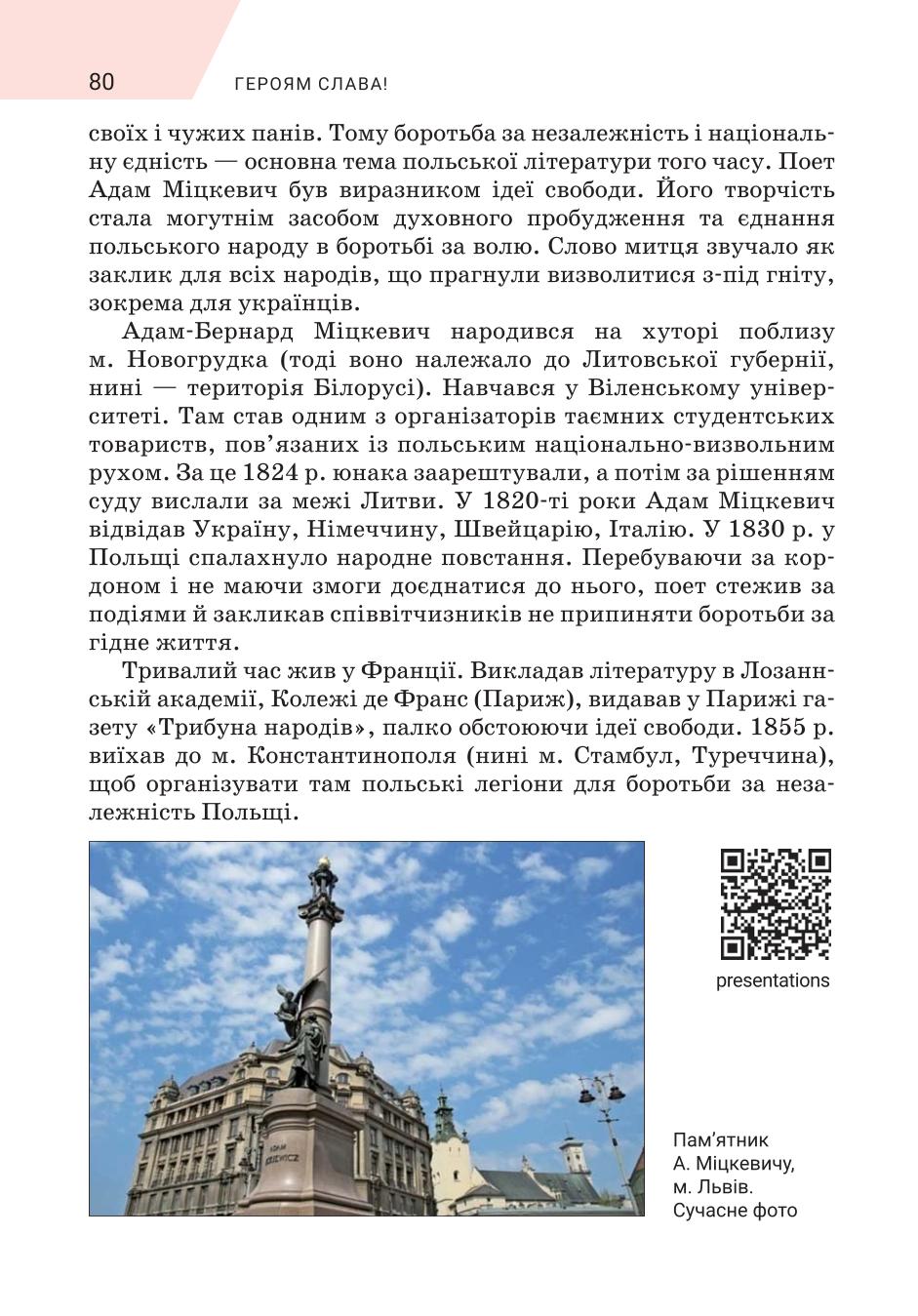 Мініатюра 80