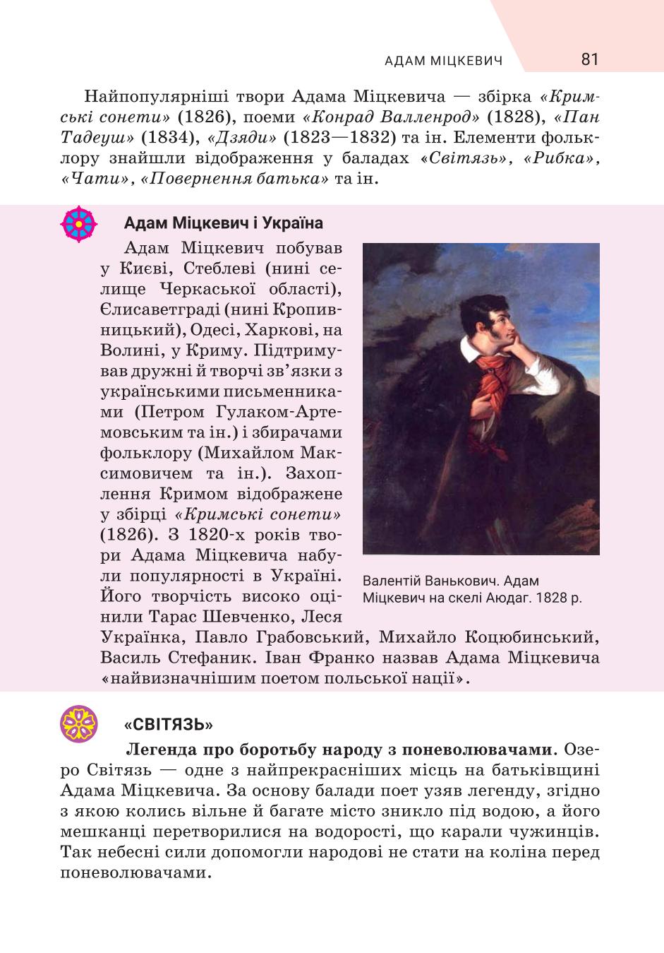 Мініатюра 81