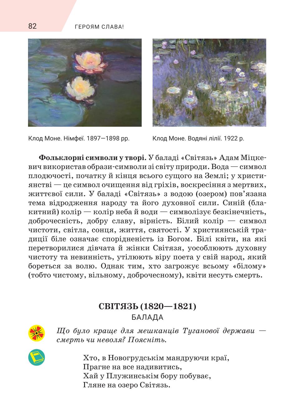 Мініатюра 82