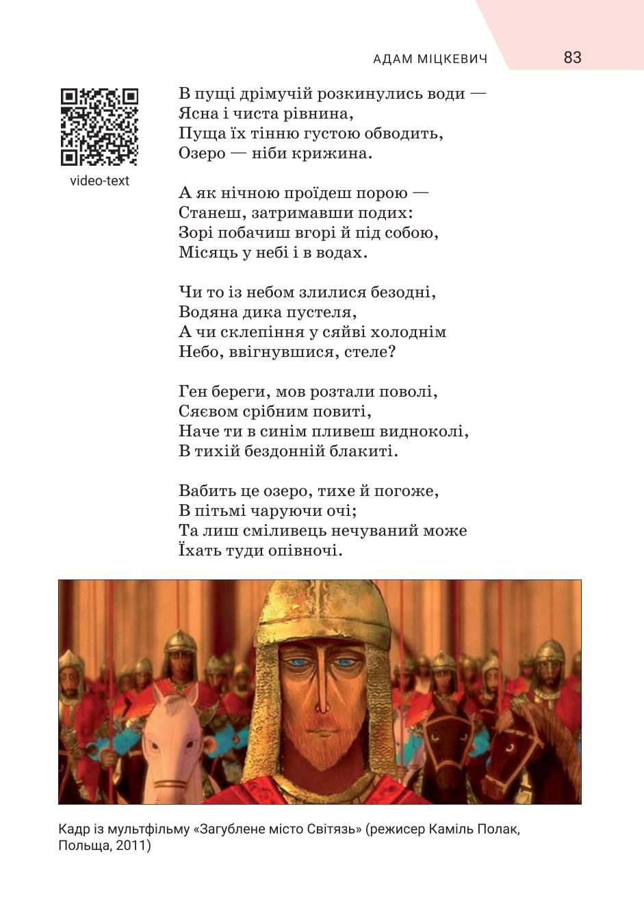Мініатюра 83