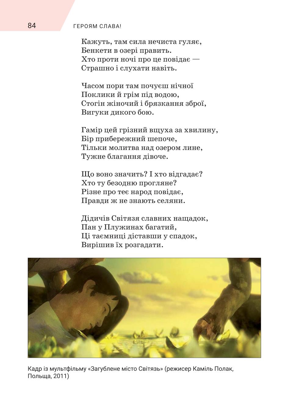 Мініатюра 84