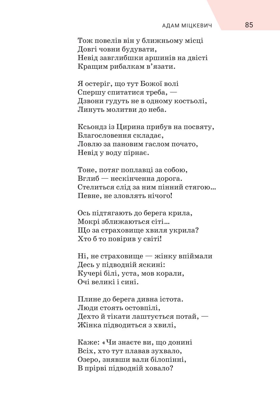 Мініатюра 85