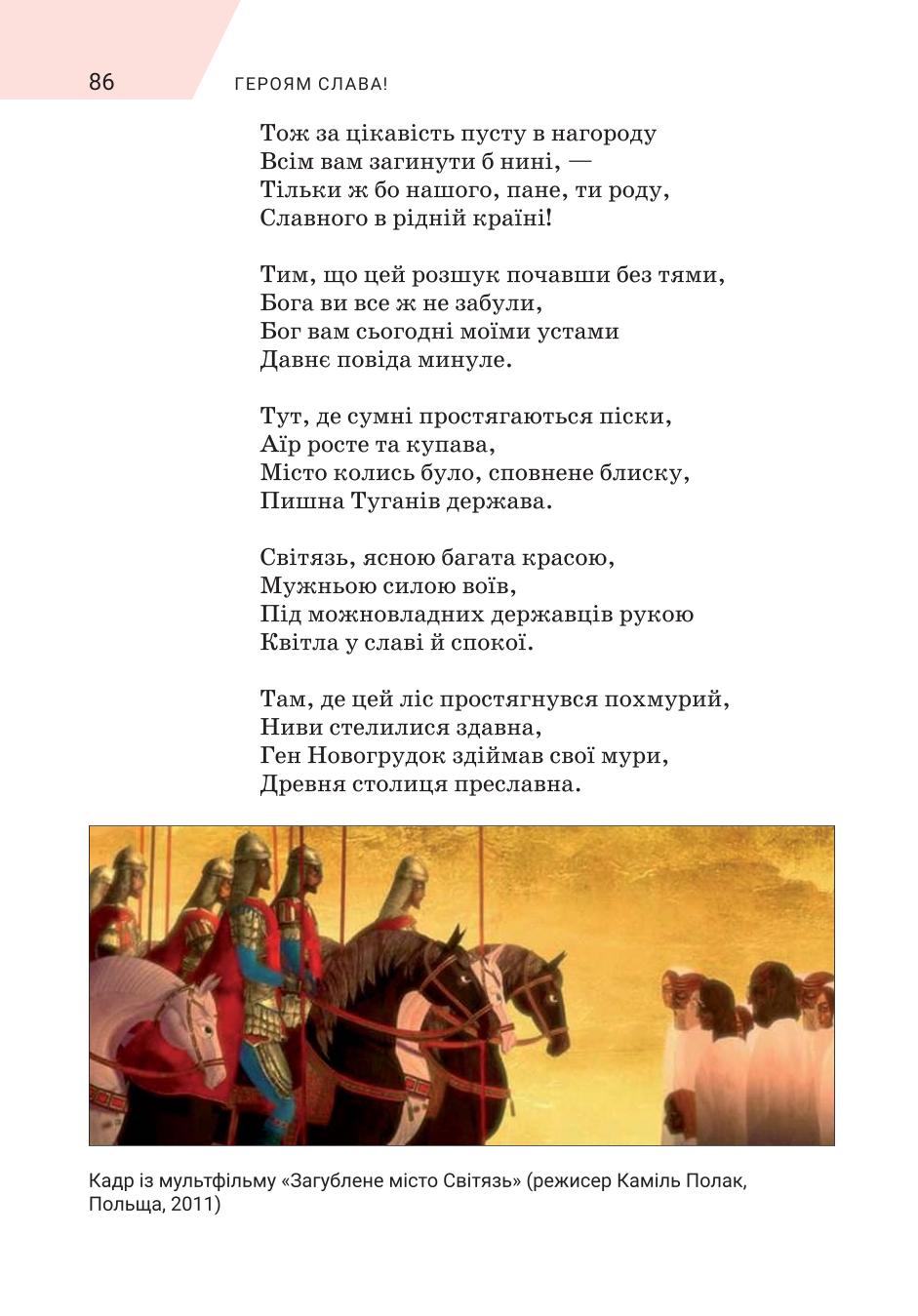 Мініатюра 86