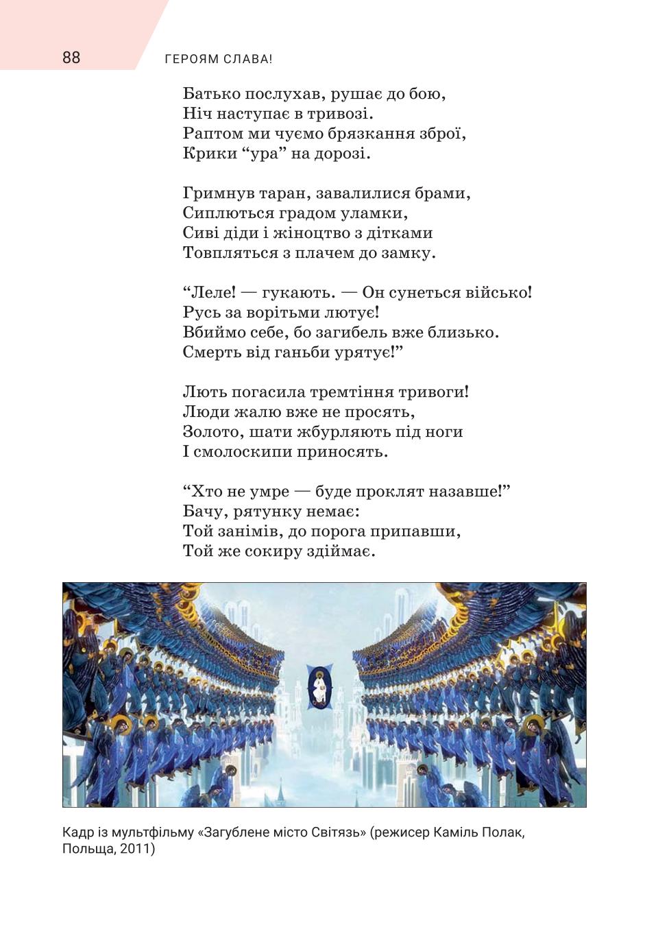 Мініатюра 88