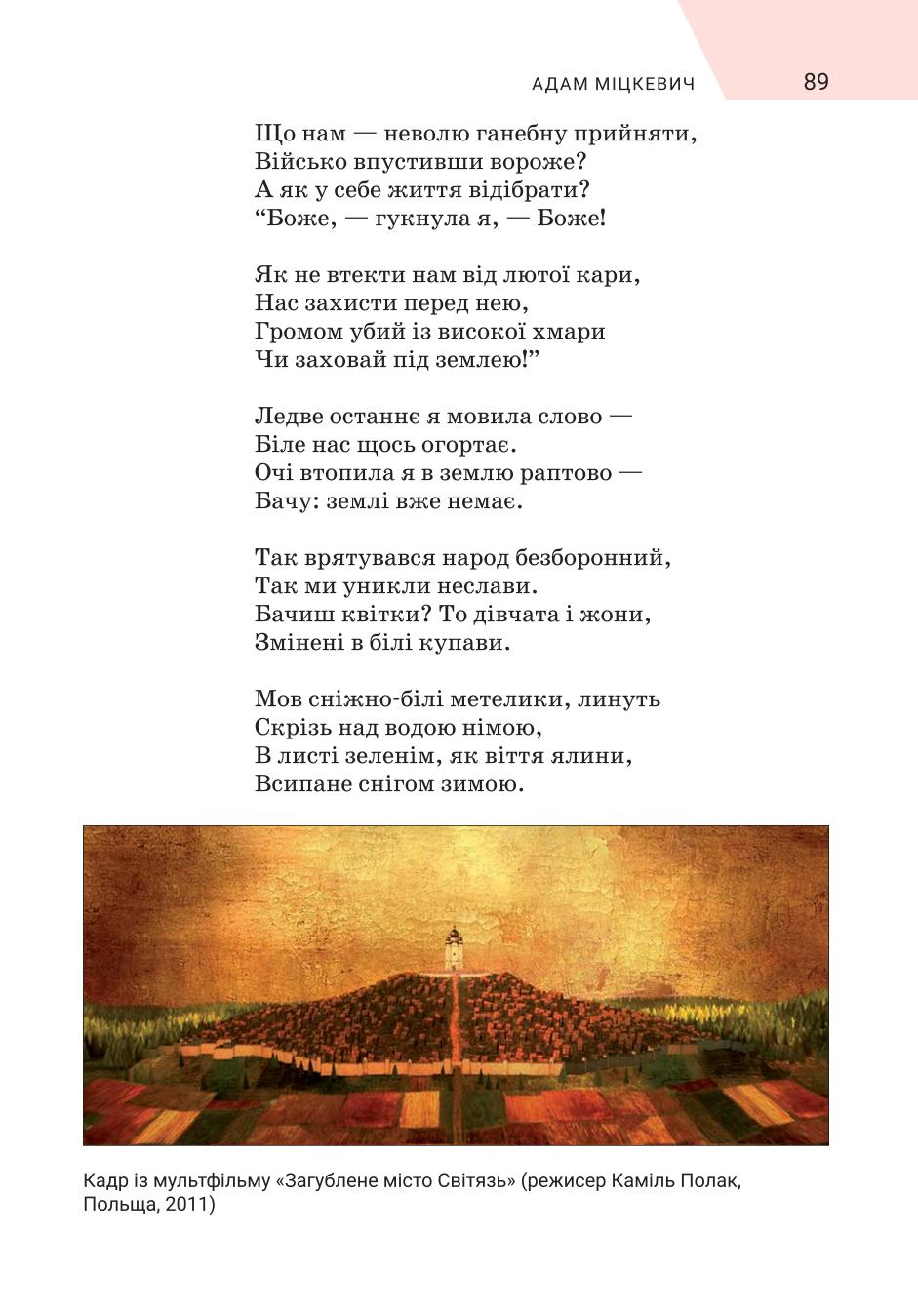 Мініатюра 89