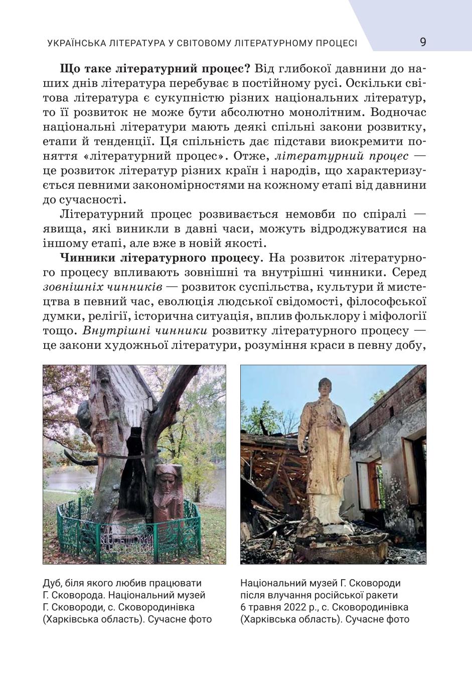 Мініатюра 9