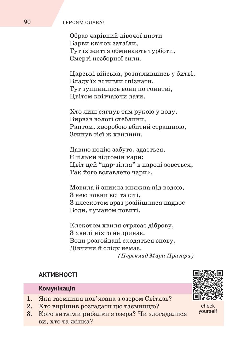 Мініатюра 90