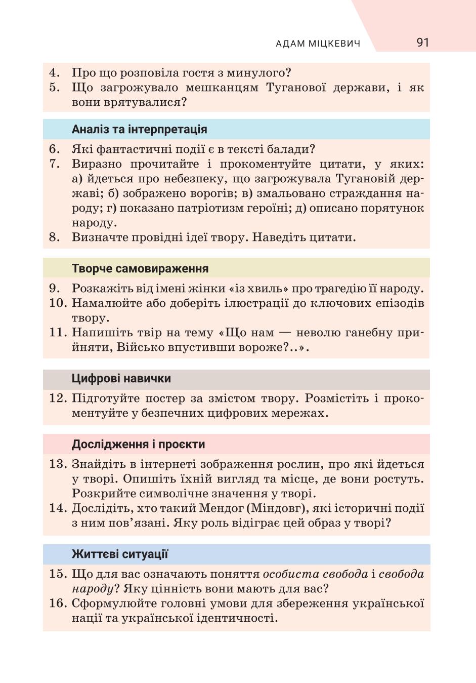 Мініатюра 91