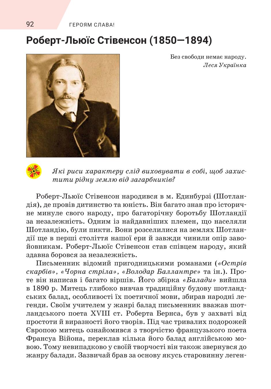 Мініатюра 92