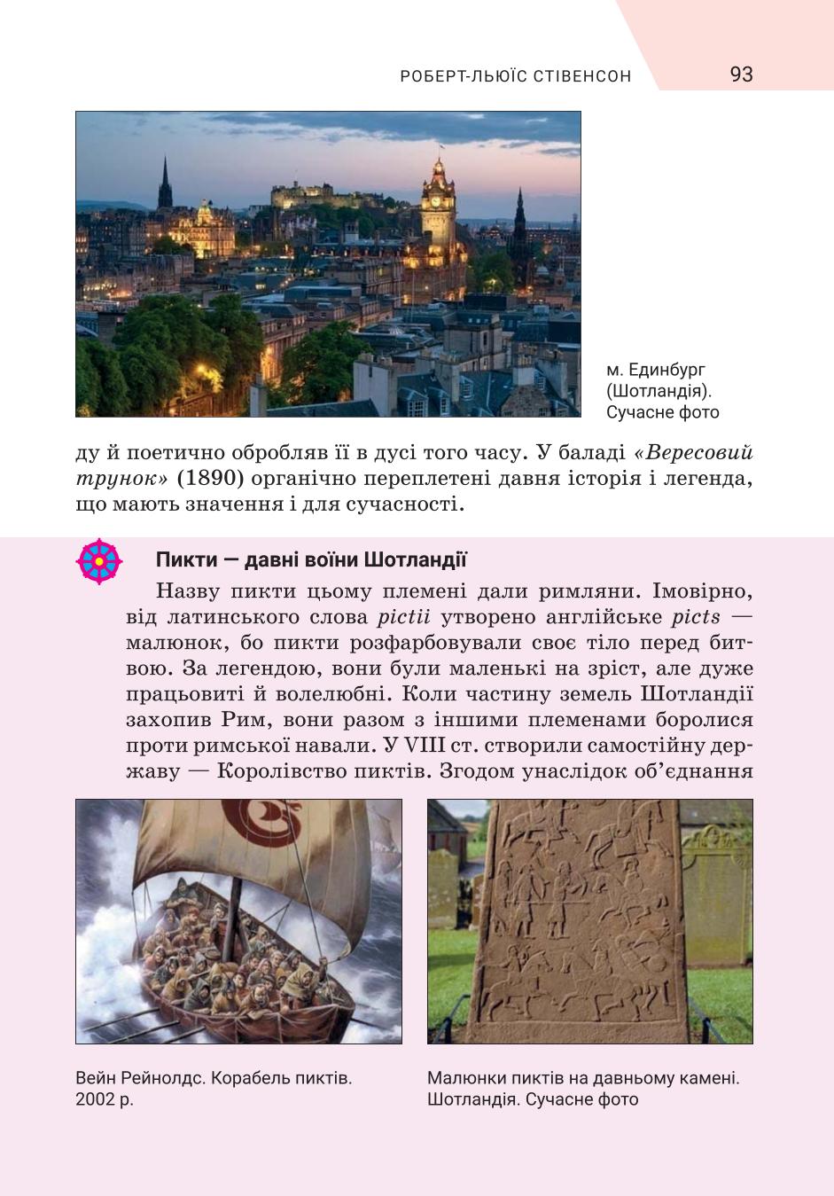 Мініатюра 93